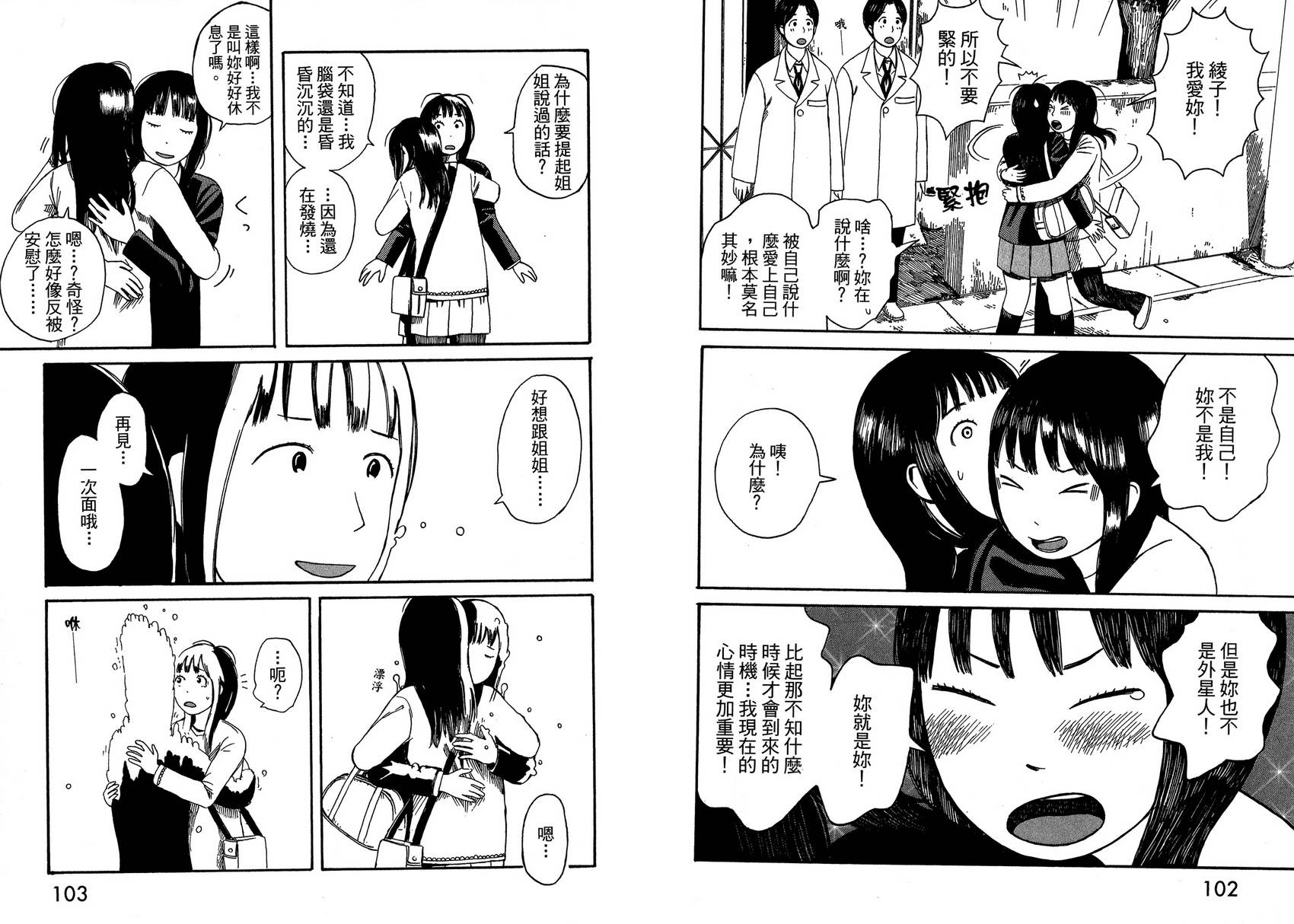 迷之天才与分身少女韩漫全集-全一卷无删减无遮挡章节图片 