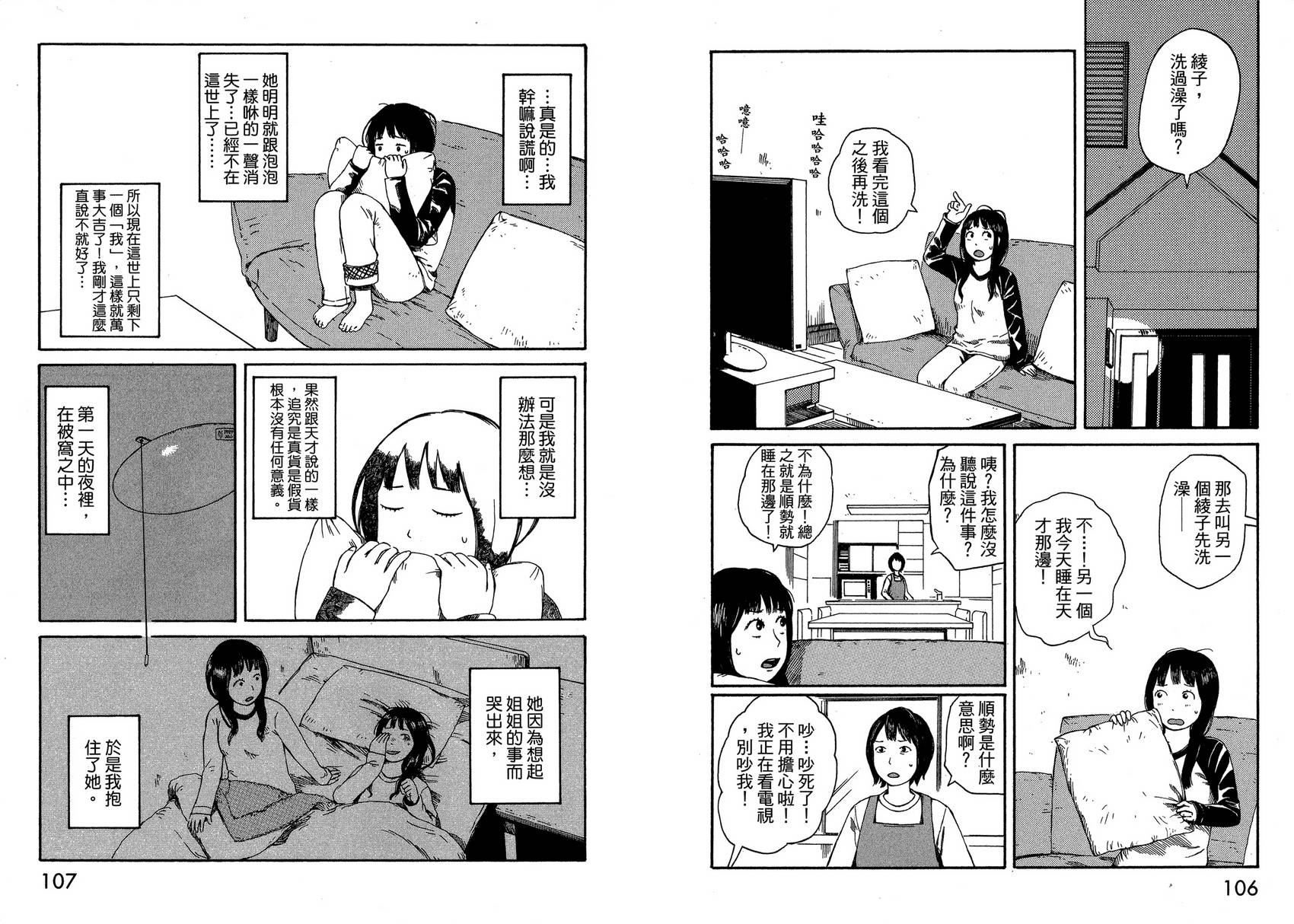 迷之天才与分身少女韩漫全集-全一卷无删减无遮挡章节图片 