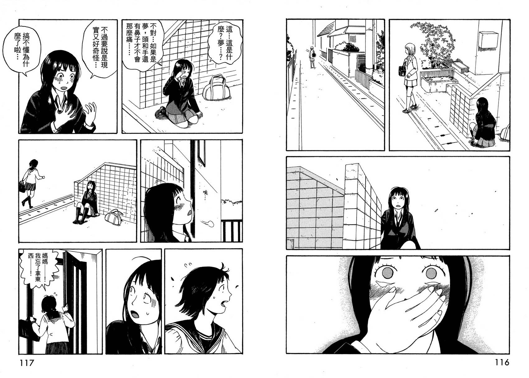 迷之天才与分身少女韩漫全集-全一卷无删减无遮挡章节图片 