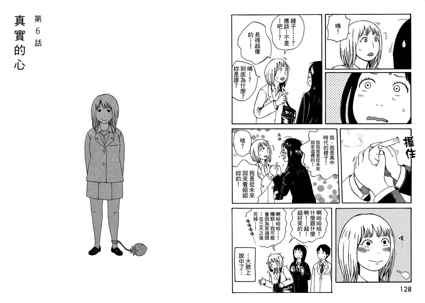 迷之天才与分身少女韩漫全集-全一卷无删减无遮挡章节图片 