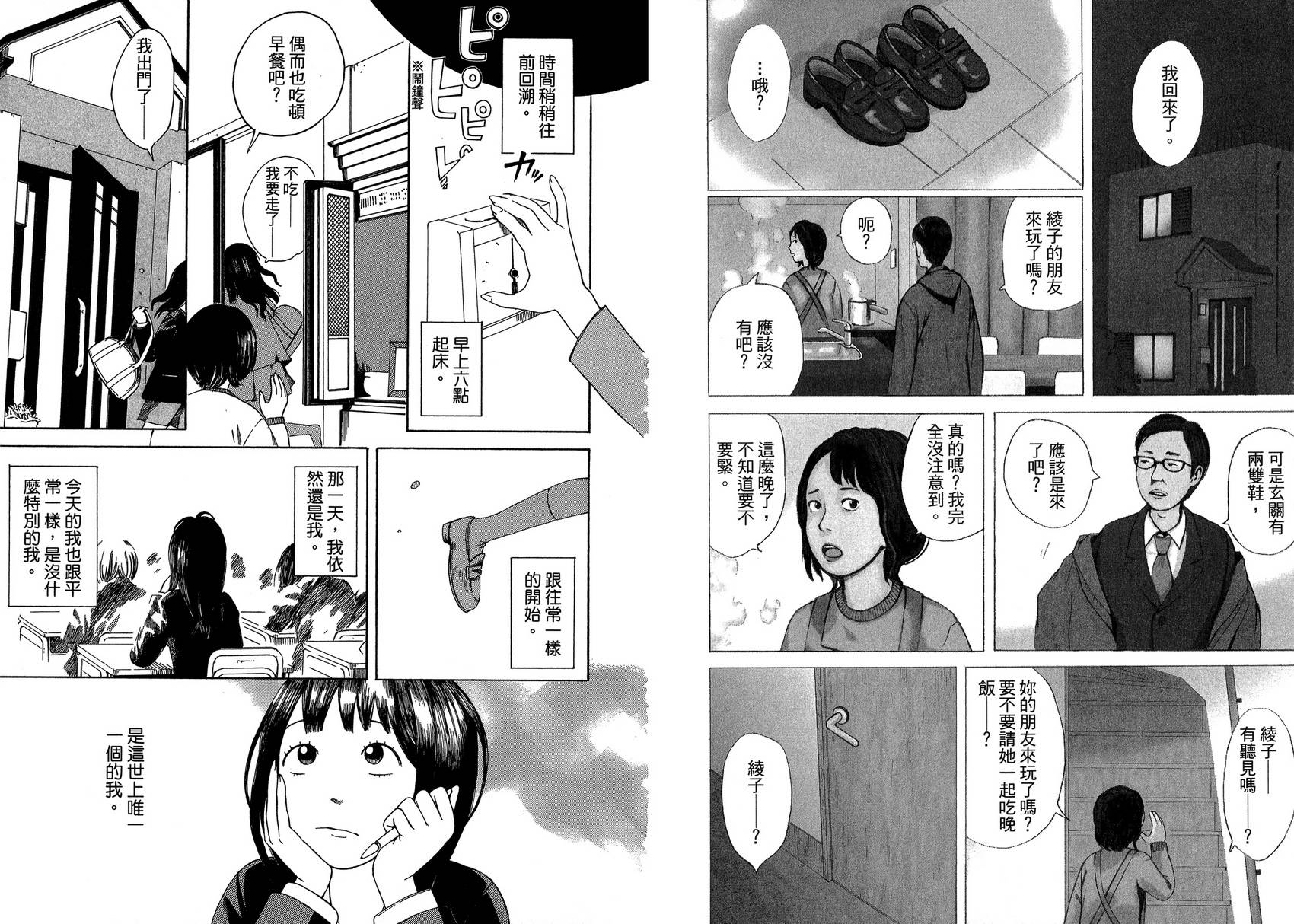 迷之天才与分身少女韩漫全集-全一卷无删减无遮挡章节图片 