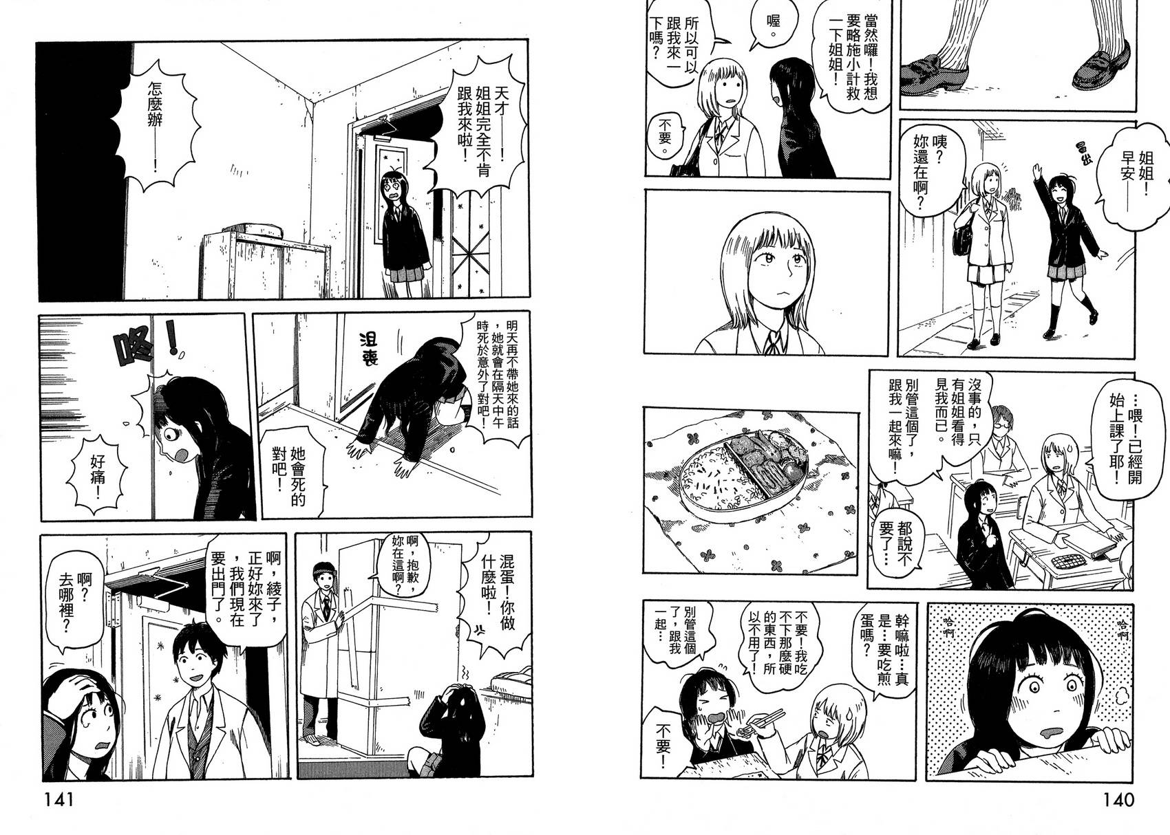迷之天才与分身少女韩漫全集-全一卷无删减无遮挡章节图片 