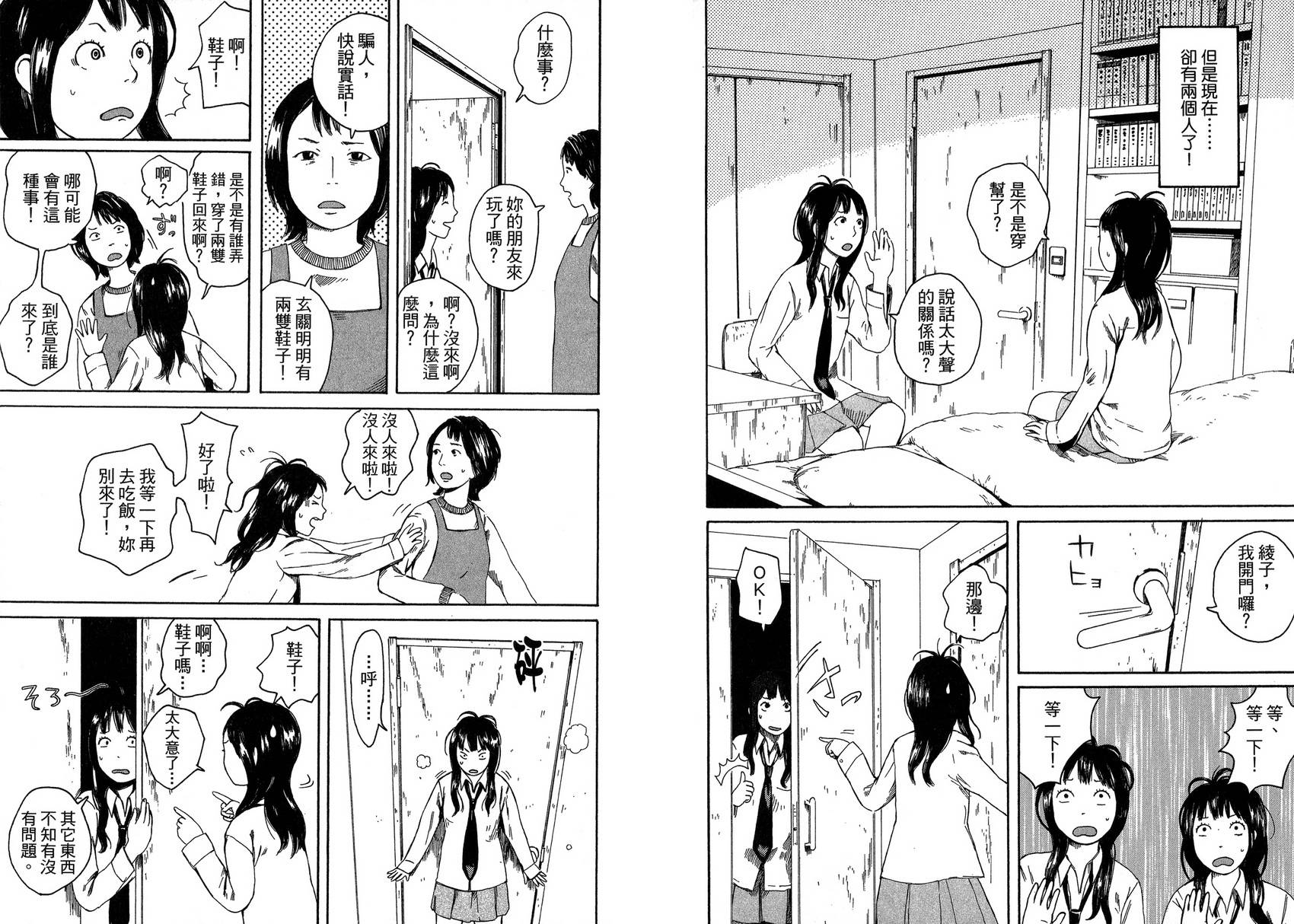 迷之天才与分身少女韩漫全集-全一卷无删减无遮挡章节图片 
