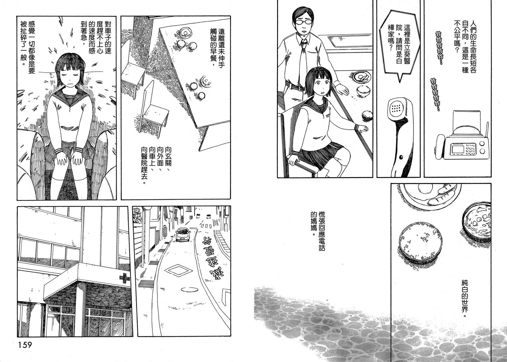 迷之天才与分身少女韩漫全集-全一卷无删减无遮挡章节图片 