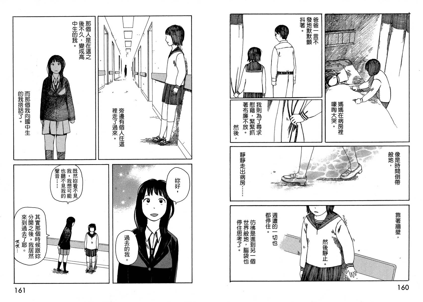 迷之天才与分身少女韩漫全集-全一卷无删减无遮挡章节图片 