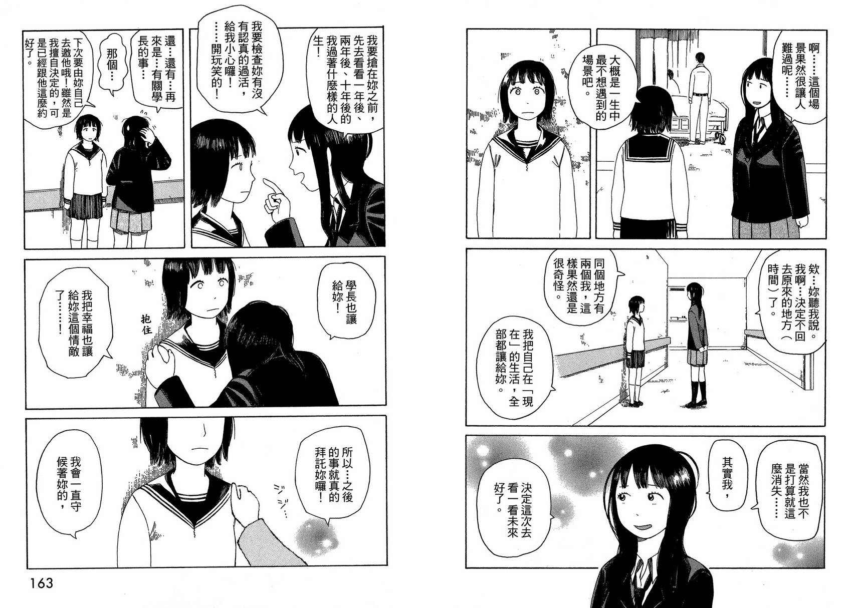 迷之天才与分身少女韩漫全集-全一卷无删减无遮挡章节图片 