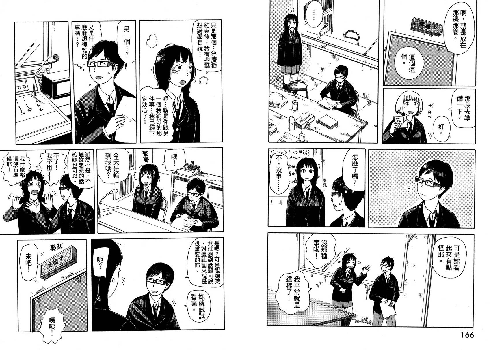 迷之天才与分身少女韩漫全集-全一卷无删减无遮挡章节图片 