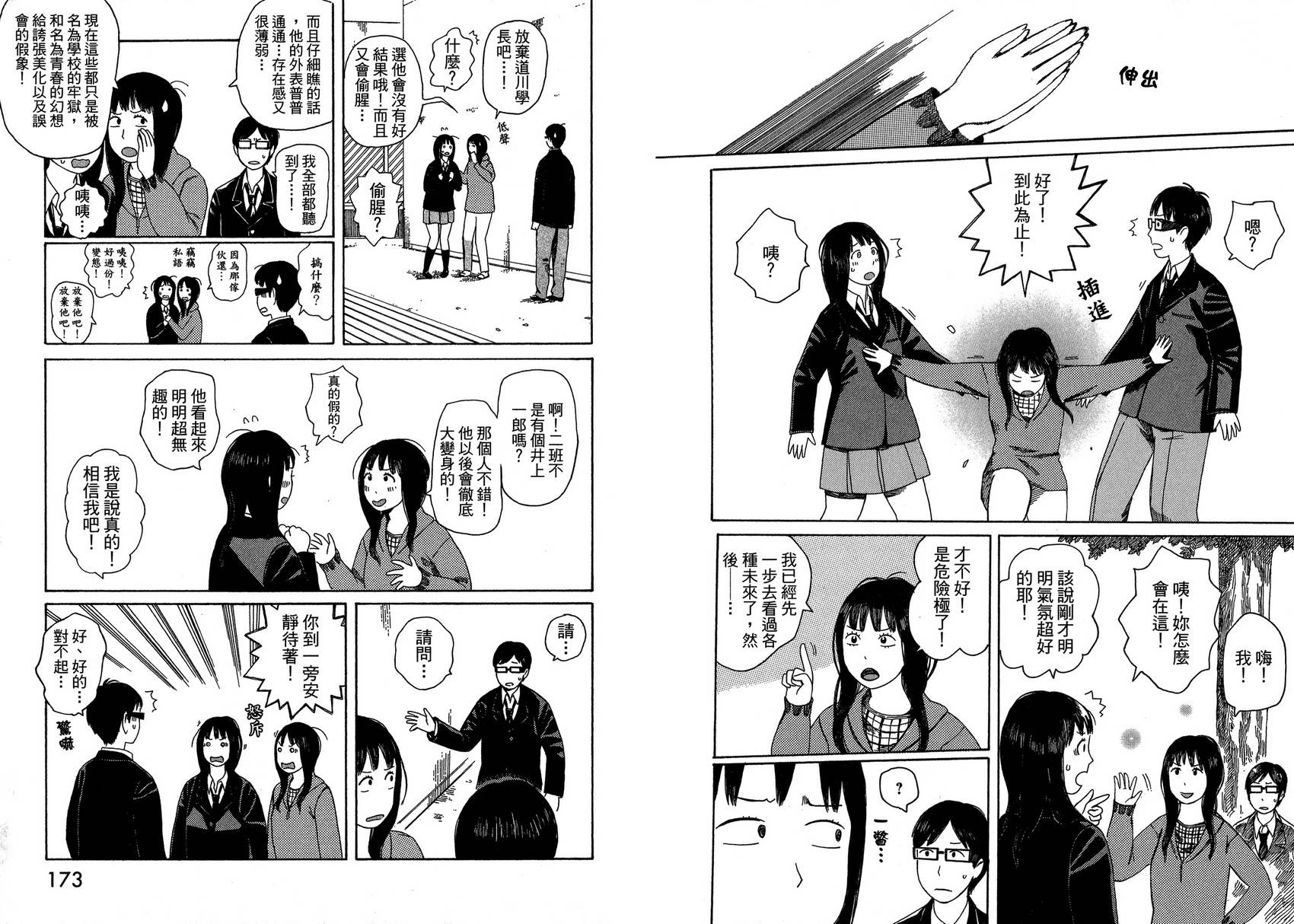 迷之天才与分身少女韩漫全集-全一卷无删减无遮挡章节图片 