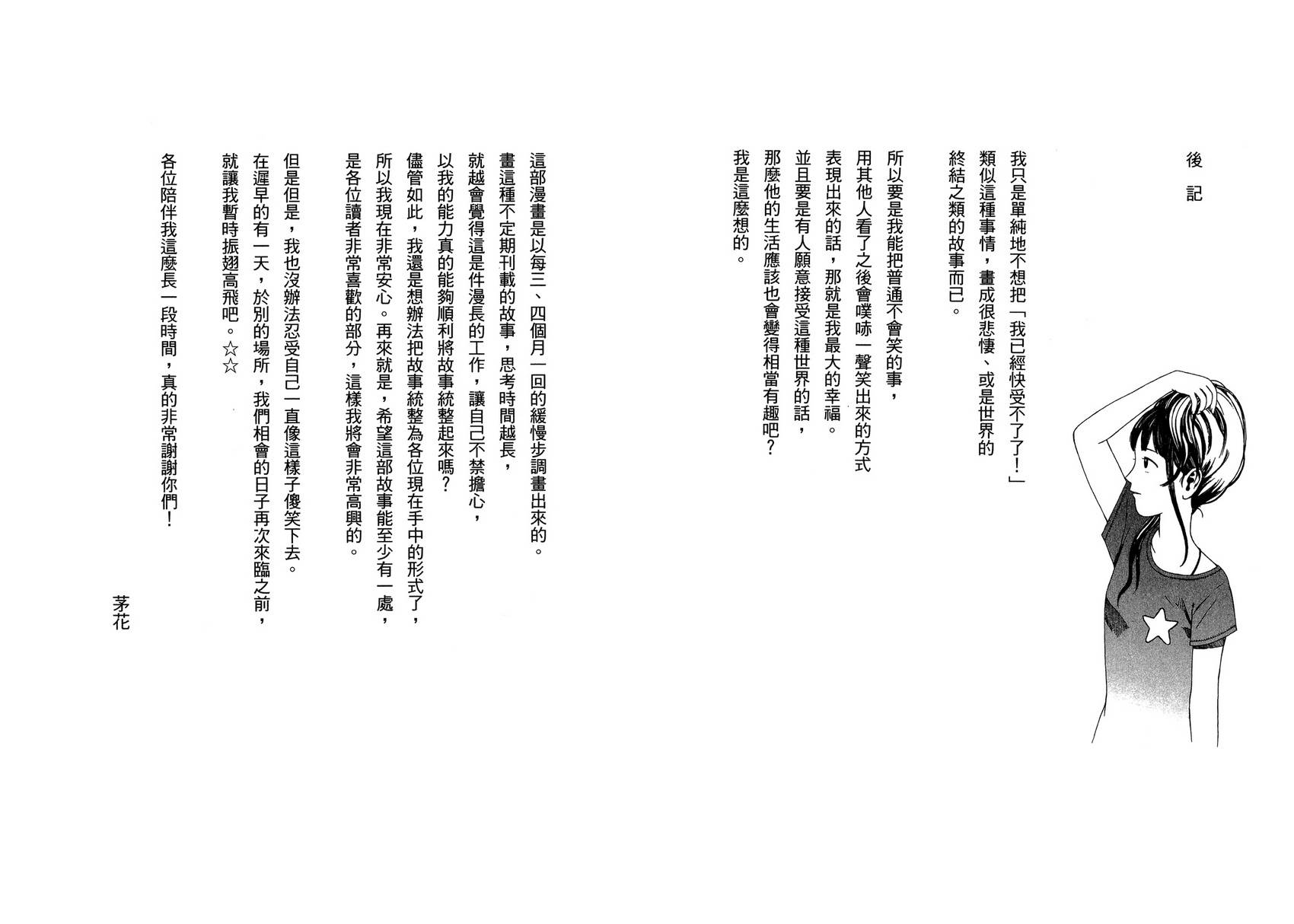 迷之天才与分身少女韩漫全集-全一卷无删减无遮挡章节图片 
