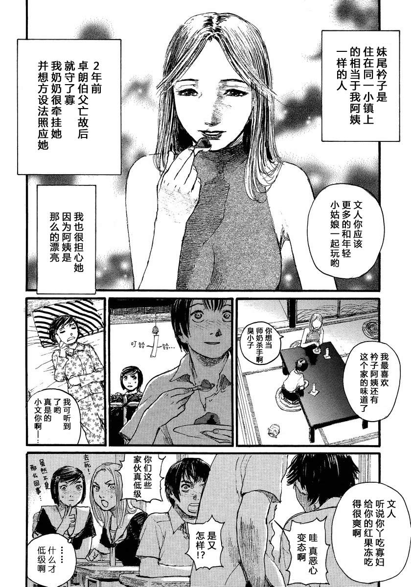 蛋包饭的回忆韩漫全集-全一话无删减无遮挡章节图片 