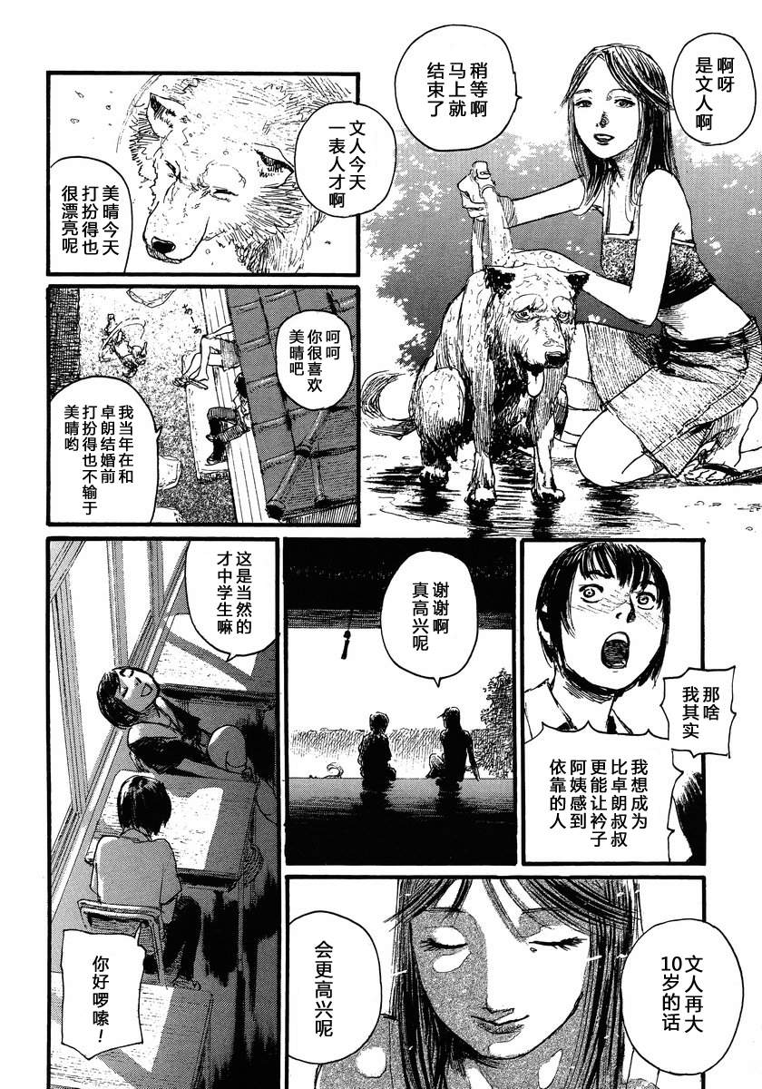 蛋包饭的回忆韩漫全集-全一话无删减无遮挡章节图片 