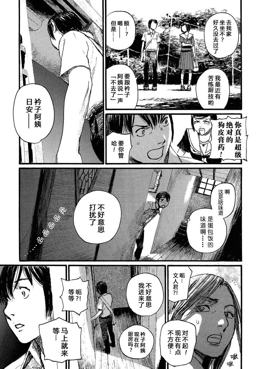 蛋包饭的回忆韩漫全集-全一话无删减无遮挡章节图片 