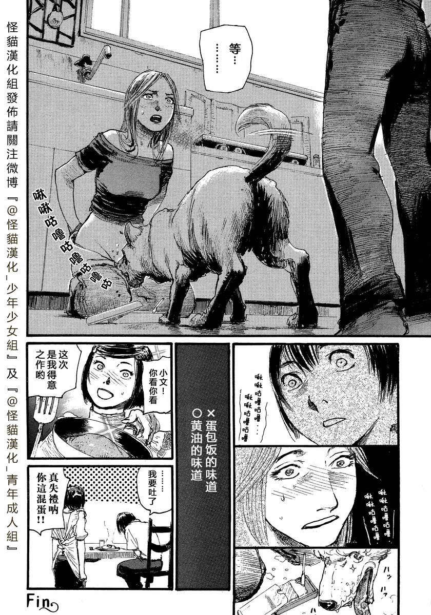 蛋包饭的回忆韩漫全集-全一话无删减无遮挡章节图片 