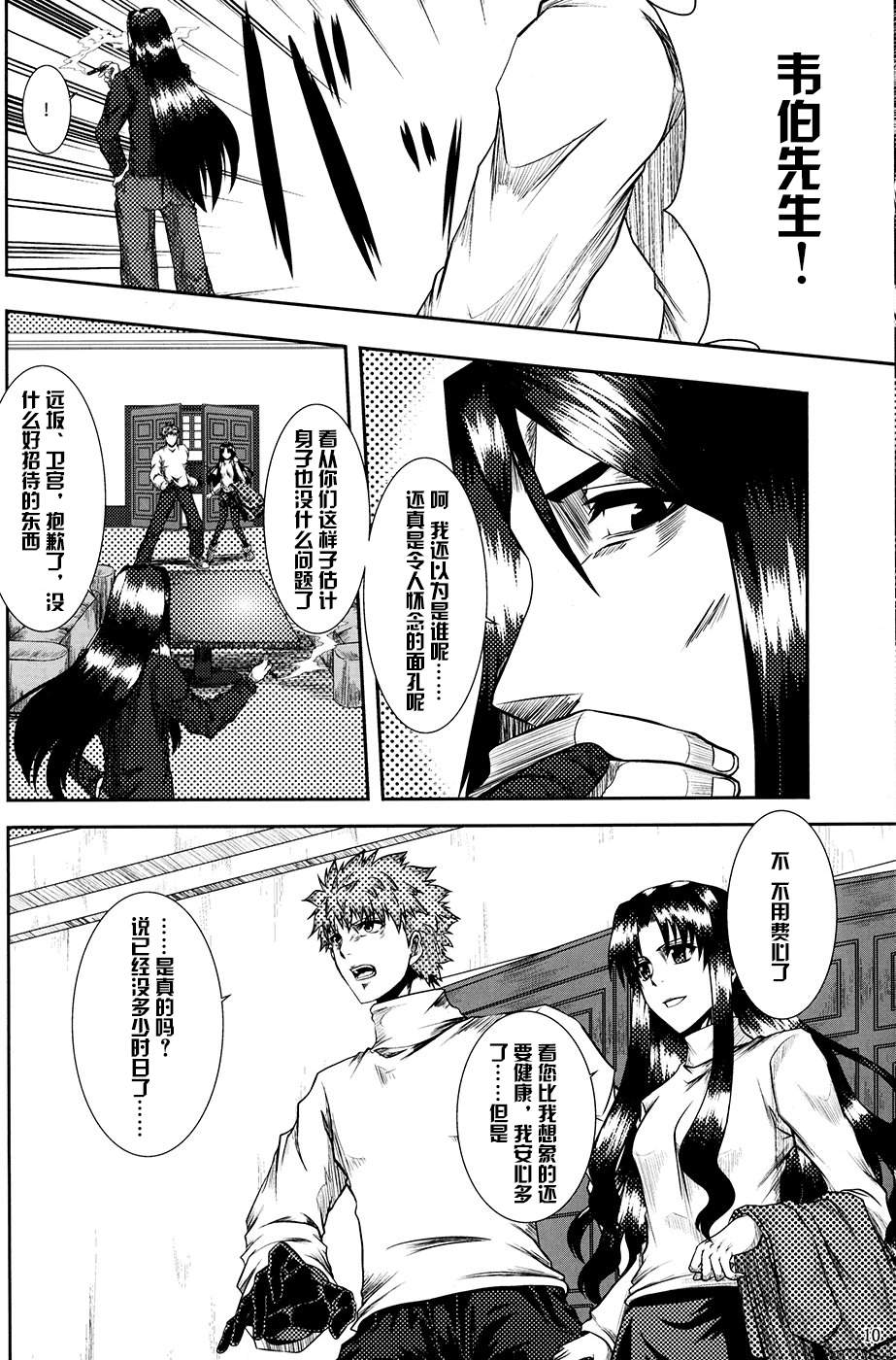 Last Retaine韩漫全集-全一话无删减无遮挡章节图片 