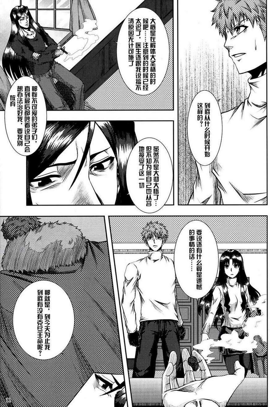 Last Retaine韩漫全集-全一话无删减无遮挡章节图片 