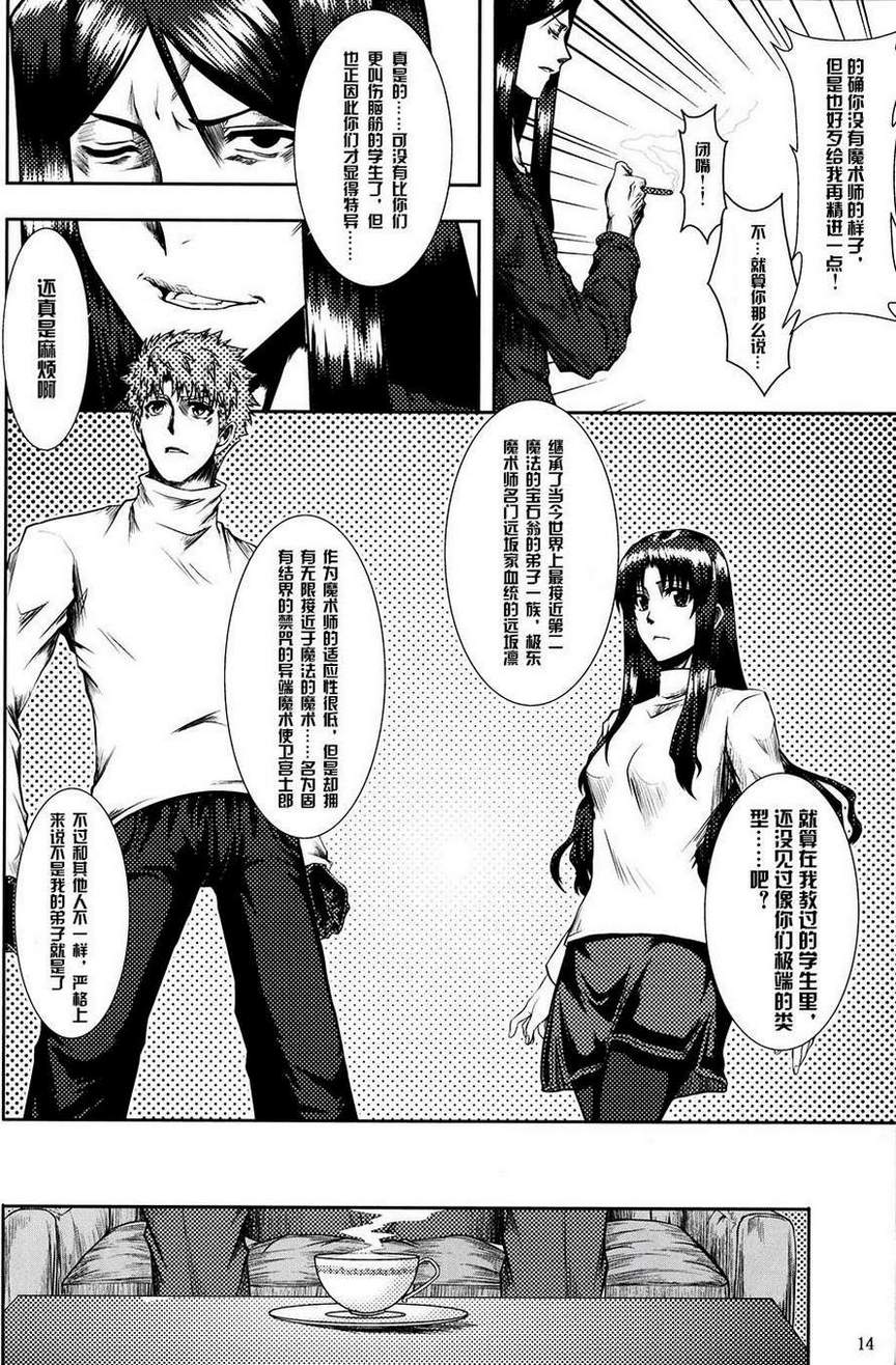 Last Retaine韩漫全集-全一话无删减无遮挡章节图片 