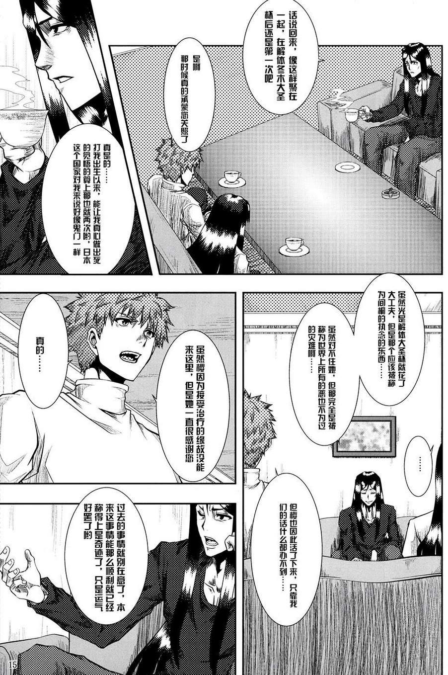 Last Retaine韩漫全集-全一话无删减无遮挡章节图片 