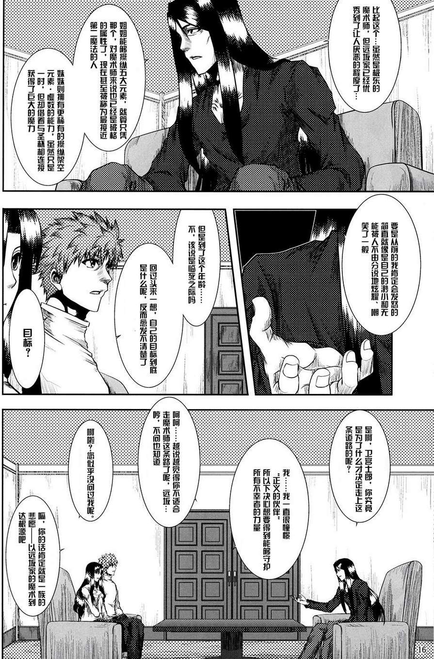 Last Retaine韩漫全集-全一话无删减无遮挡章节图片 
