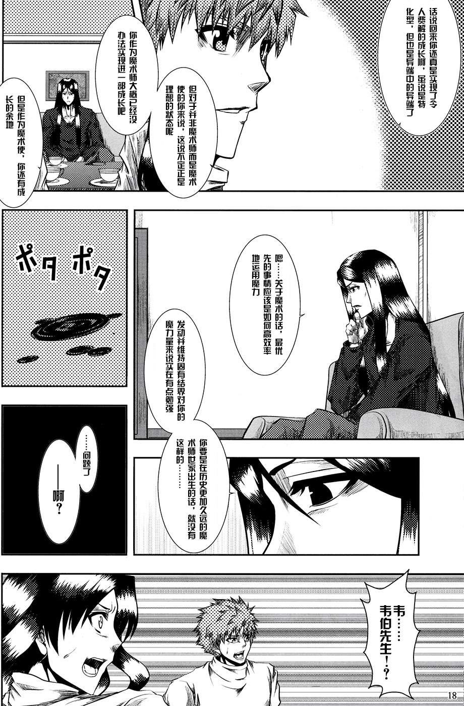 Last Retaine韩漫全集-全一话无删减无遮挡章节图片 