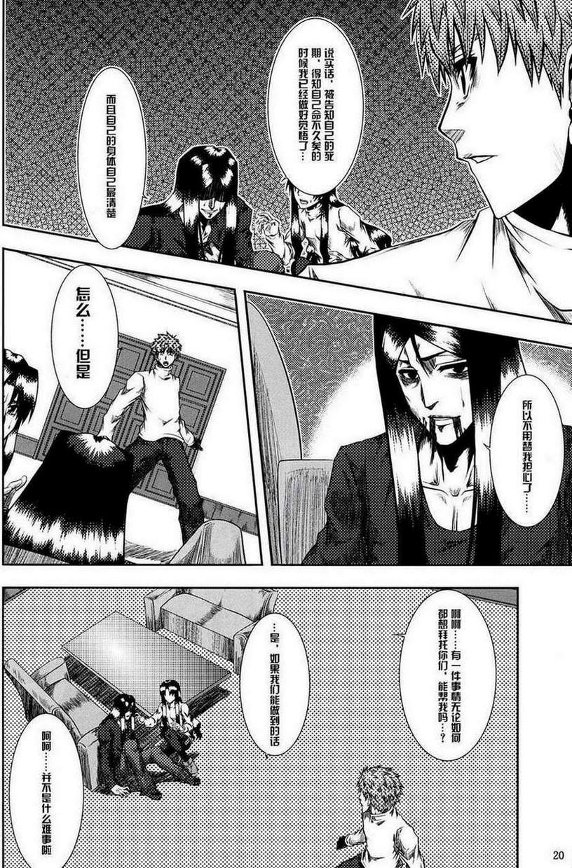 Last Retaine韩漫全集-全一话无删减无遮挡章节图片 