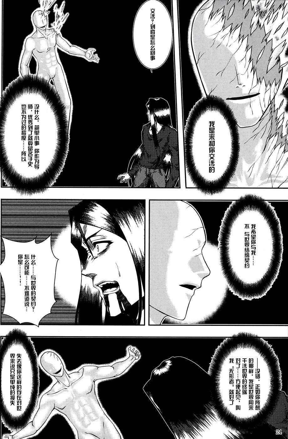 Last Retaine韩漫全集-全一话无删减无遮挡章节图片 
