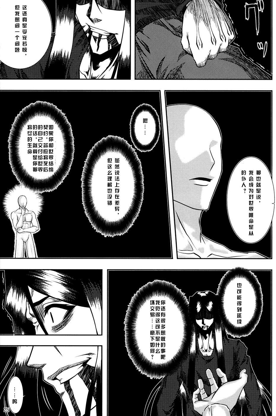 Last Retaine韩漫全集-全一话无删减无遮挡章节图片 