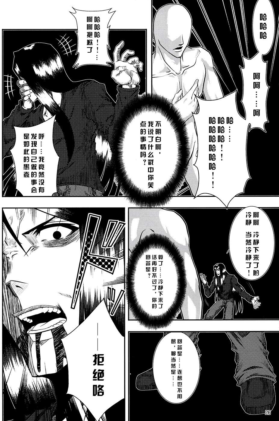 Last Retaine韩漫全集-全一话无删减无遮挡章节图片 