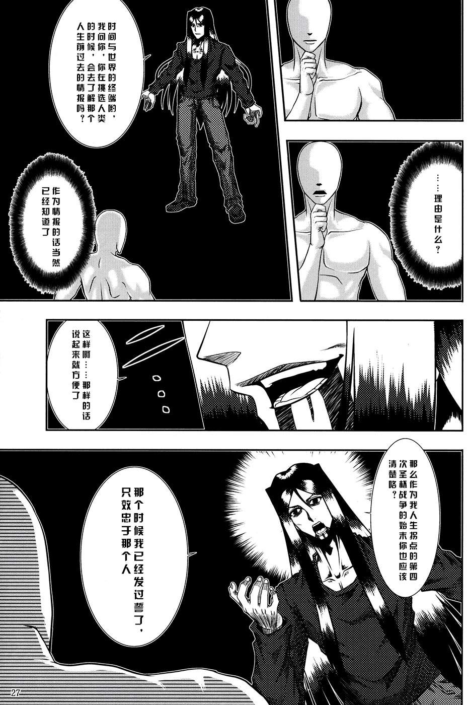 Last Retaine韩漫全集-全一话无删减无遮挡章节图片 