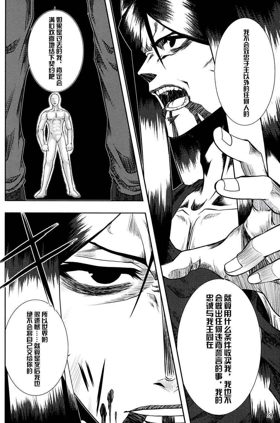 Last Retaine韩漫全集-全一话无删减无遮挡章节图片 