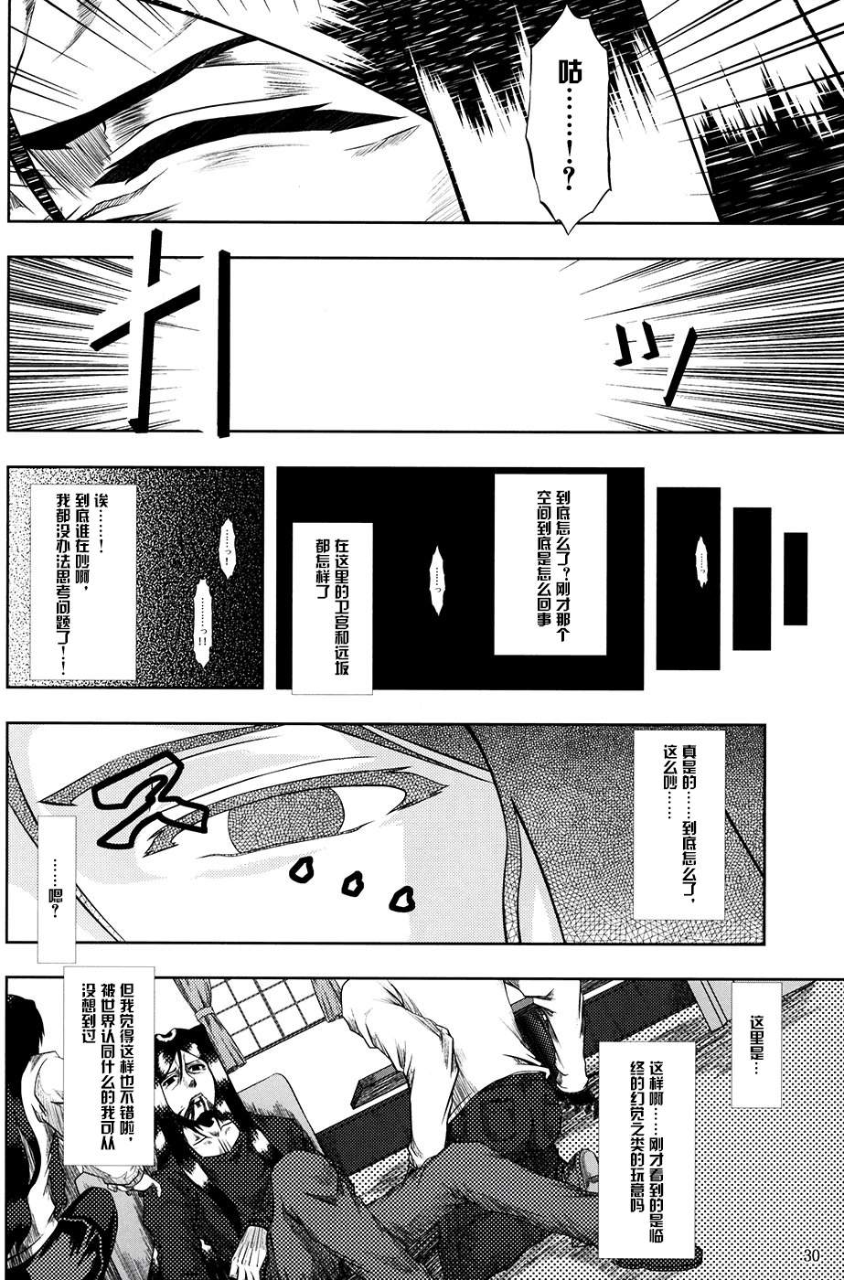 Last Retaine韩漫全集-全一话无删减无遮挡章节图片 