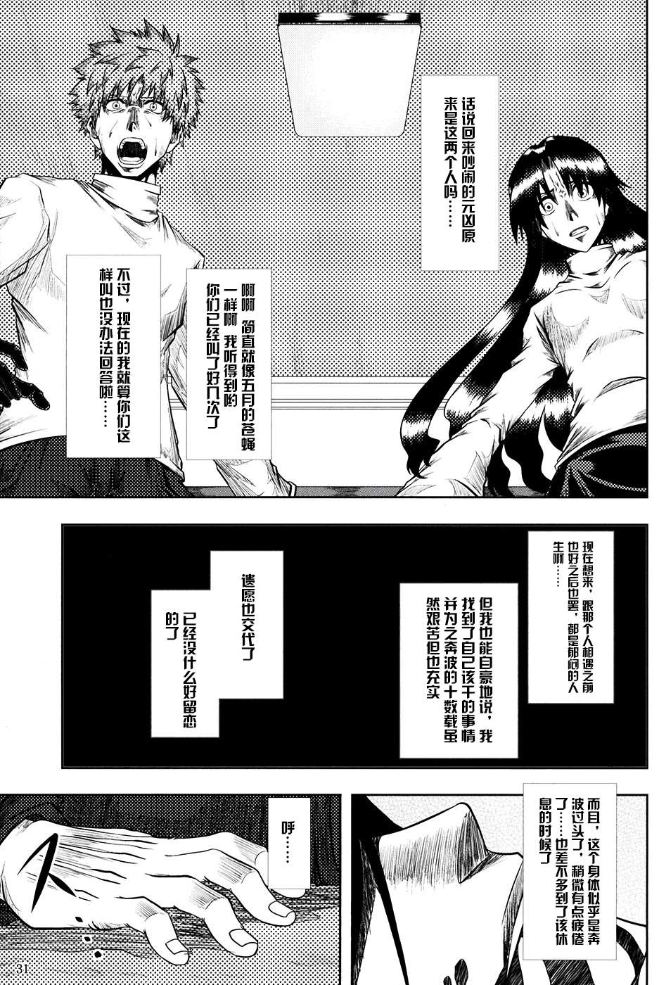 Last Retaine韩漫全集-全一话无删减无遮挡章节图片 