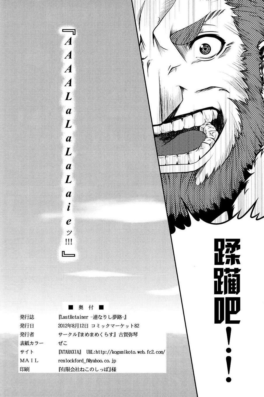Last Retaine韩漫全集-全一话无删减无遮挡章节图片 