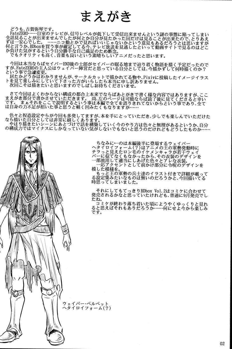 Last Retaine韩漫全集-全一话无删减无遮挡章节图片 