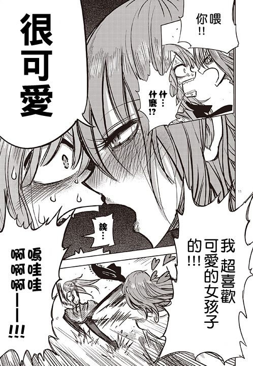女装兄弟韩漫全集-全一话无删减无遮挡章节图片 