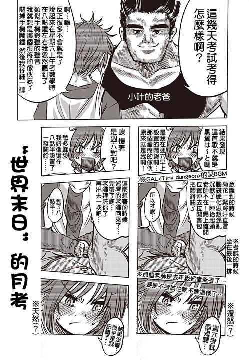 女装兄弟韩漫全集-全一话无删减无遮挡章节图片 