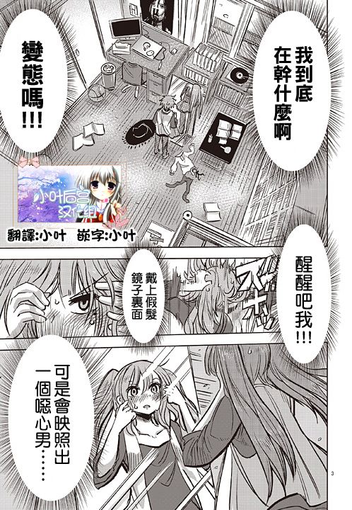 女装兄弟韩漫全集-全一话无删减无遮挡章节图片 