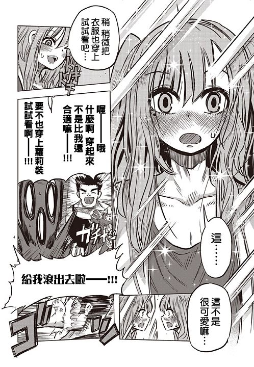 女装兄弟韩漫全集-全一话无删减无遮挡章节图片 