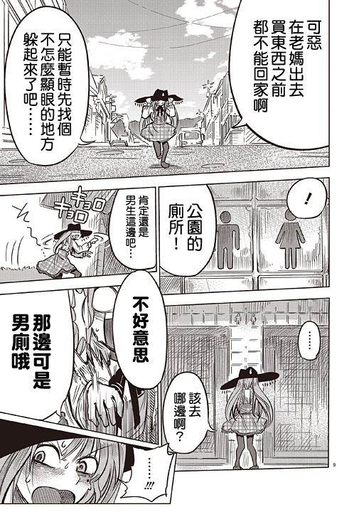 女装兄弟韩漫全集-全一话无删减无遮挡章节图片 