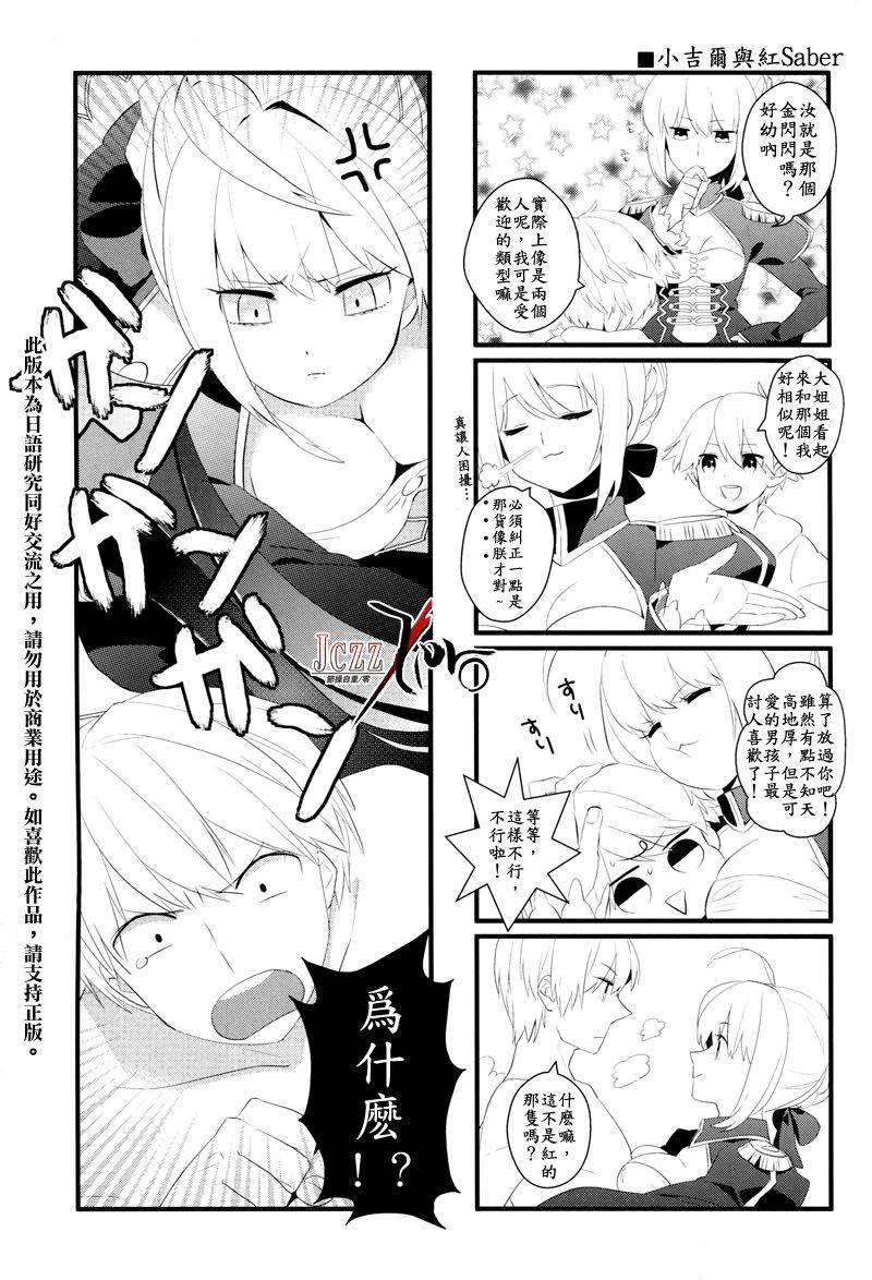 英灵难当韩漫全集-全一话无删减无遮挡章节图片 