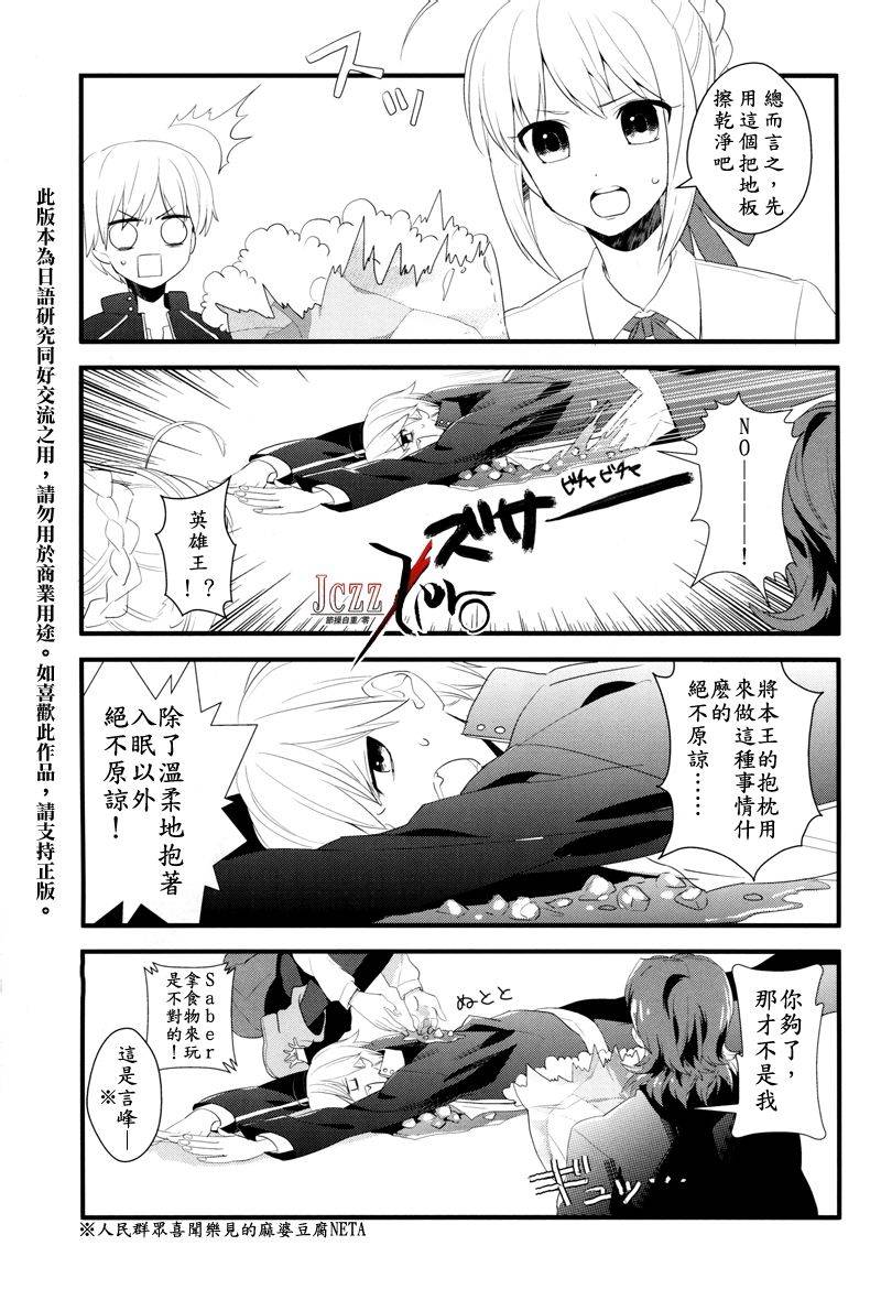 英灵难当韩漫全集-全一话无删减无遮挡章节图片 