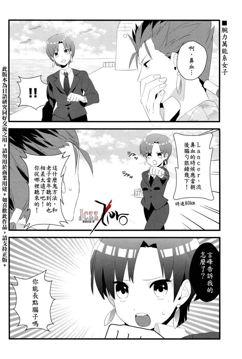 英灵难当韩漫全集-全一话无删减无遮挡章节图片 