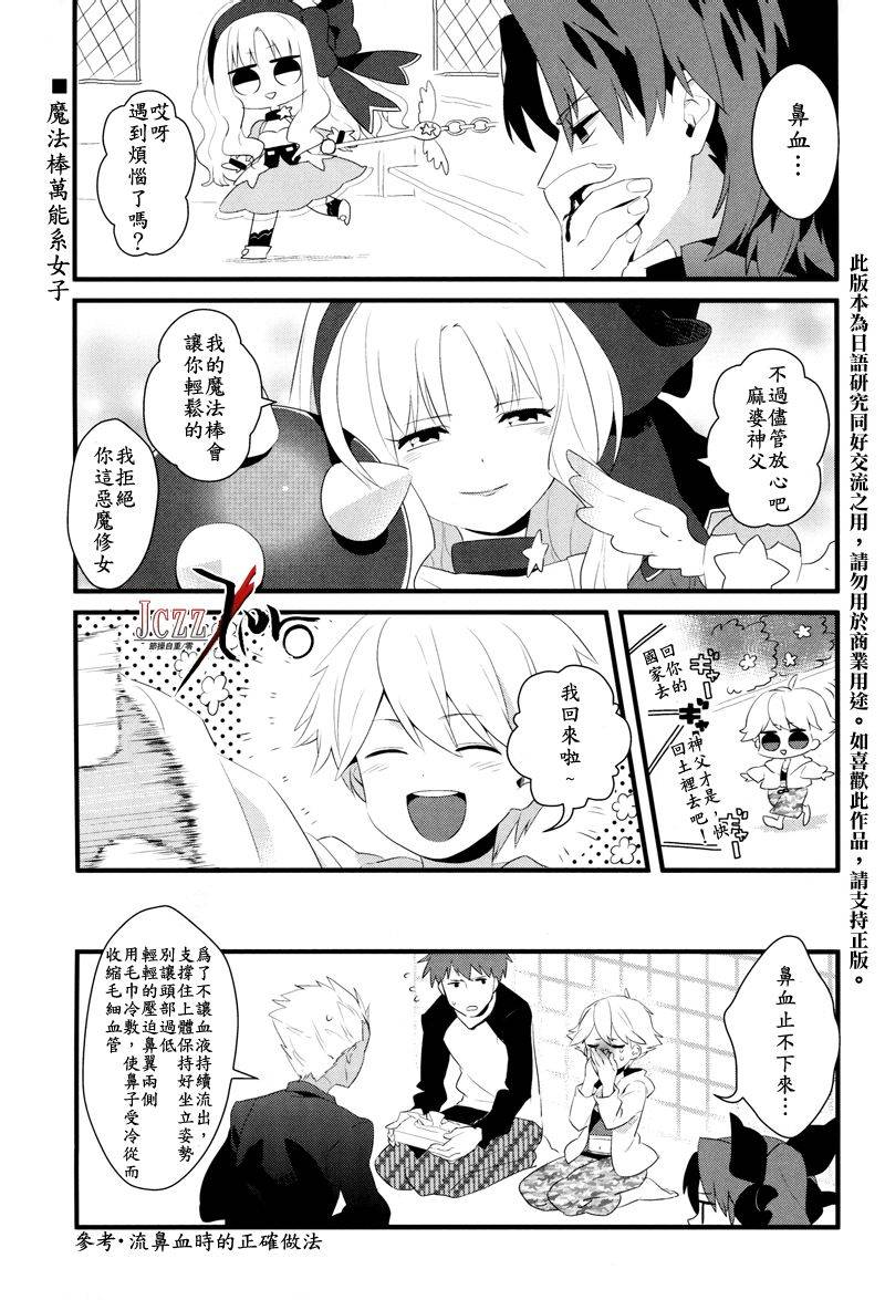 英灵难当韩漫全集-全一话无删减无遮挡章节图片 