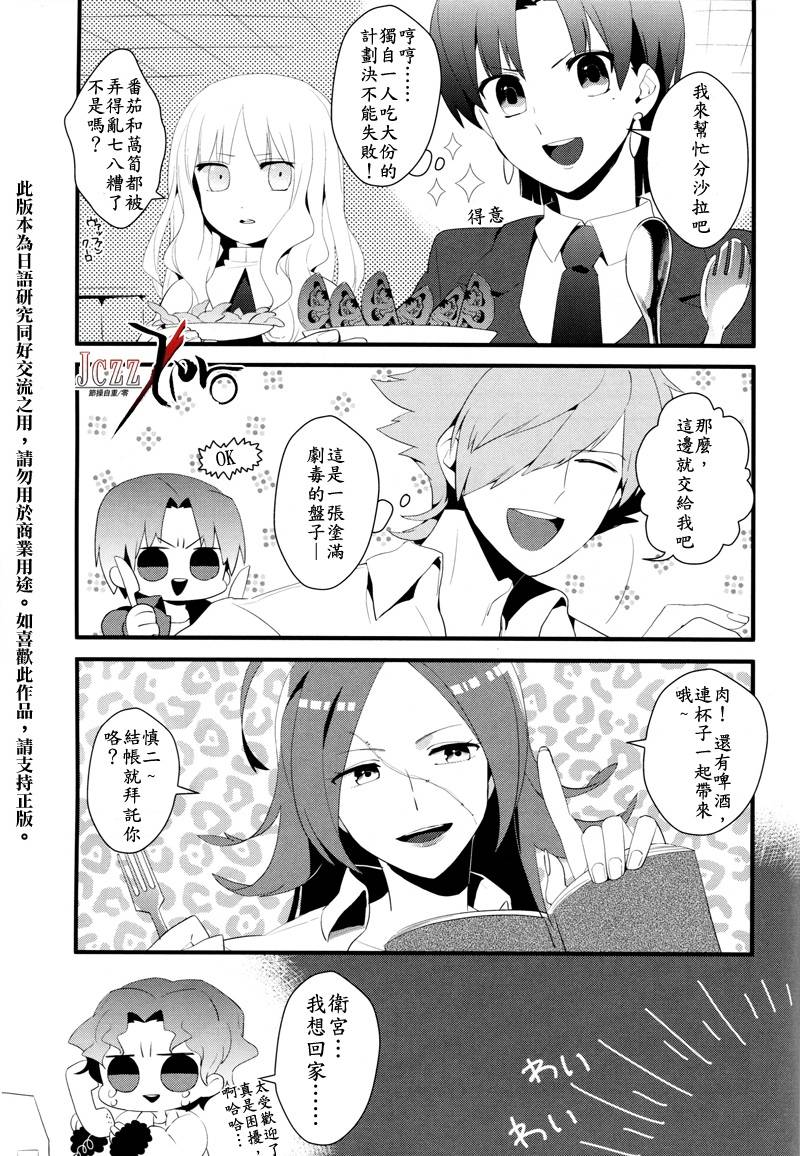 英灵难当韩漫全集-全一话无删减无遮挡章节图片 