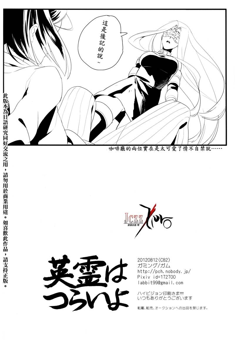 英灵难当韩漫全集-全一话无删减无遮挡章节图片 