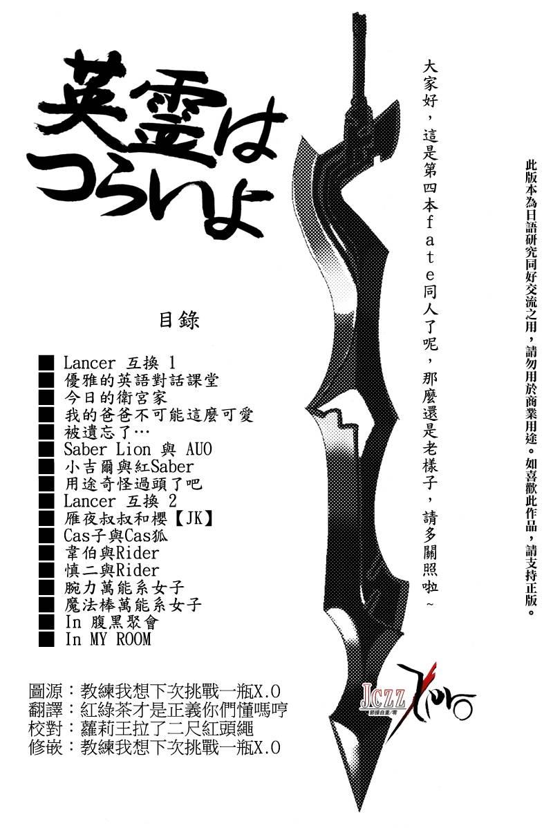 英灵难当韩漫全集-全一话无删减无遮挡章节图片 
