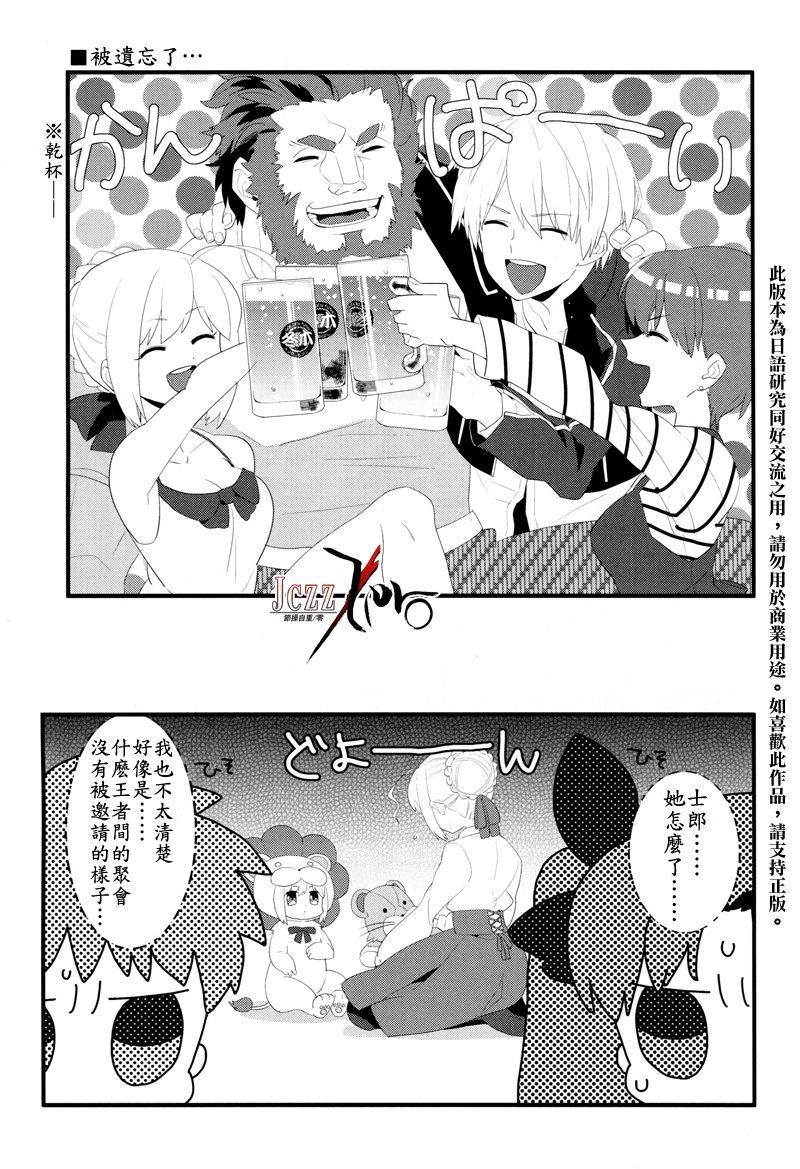 英灵难当韩漫全集-全一话无删减无遮挡章节图片 