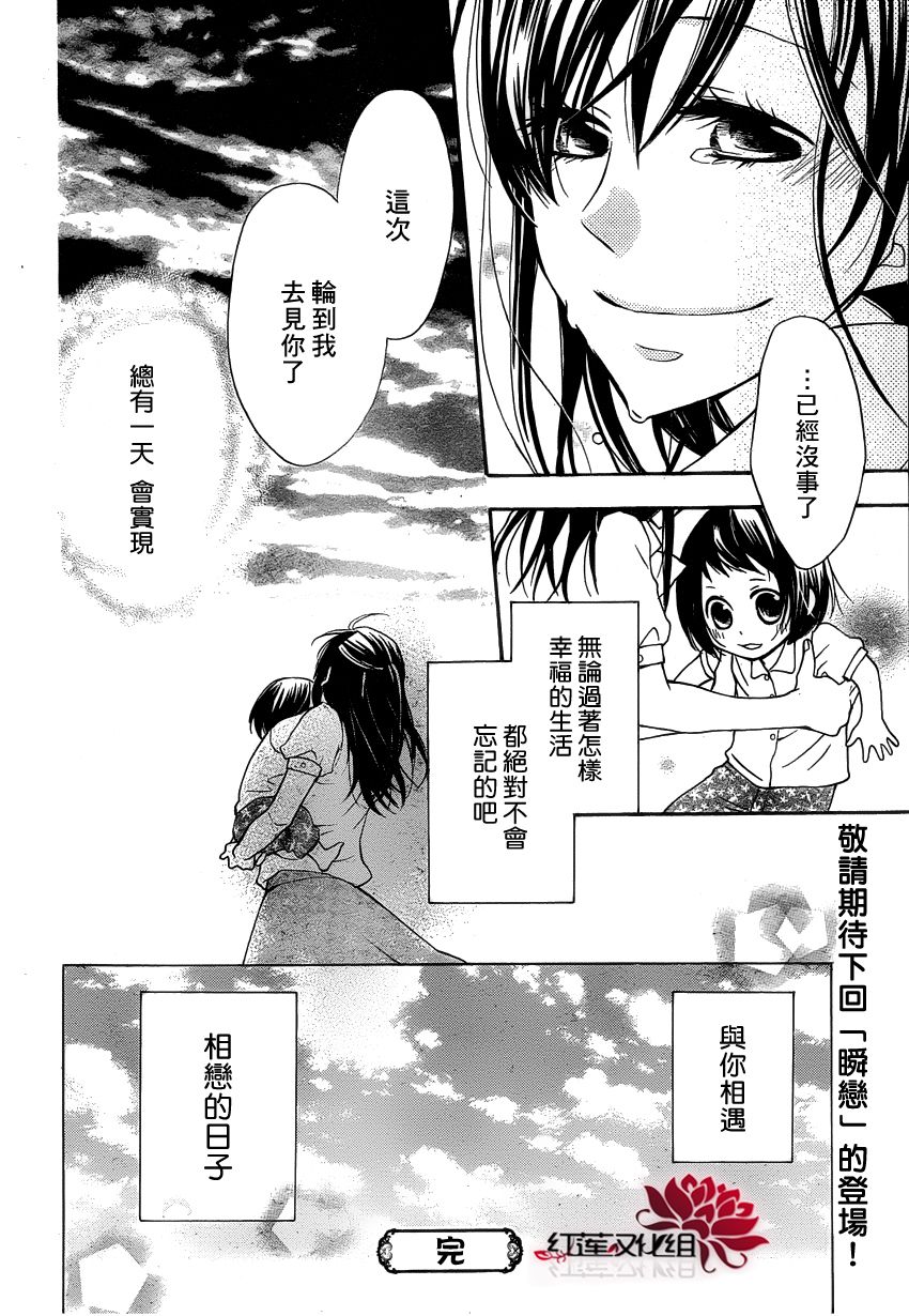 瞬恋-思念着韩漫全集-全一话无删减无遮挡章节图片 