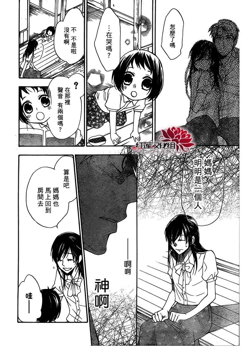 瞬恋-思念着韩漫全集-全一话无删减无遮挡章节图片 