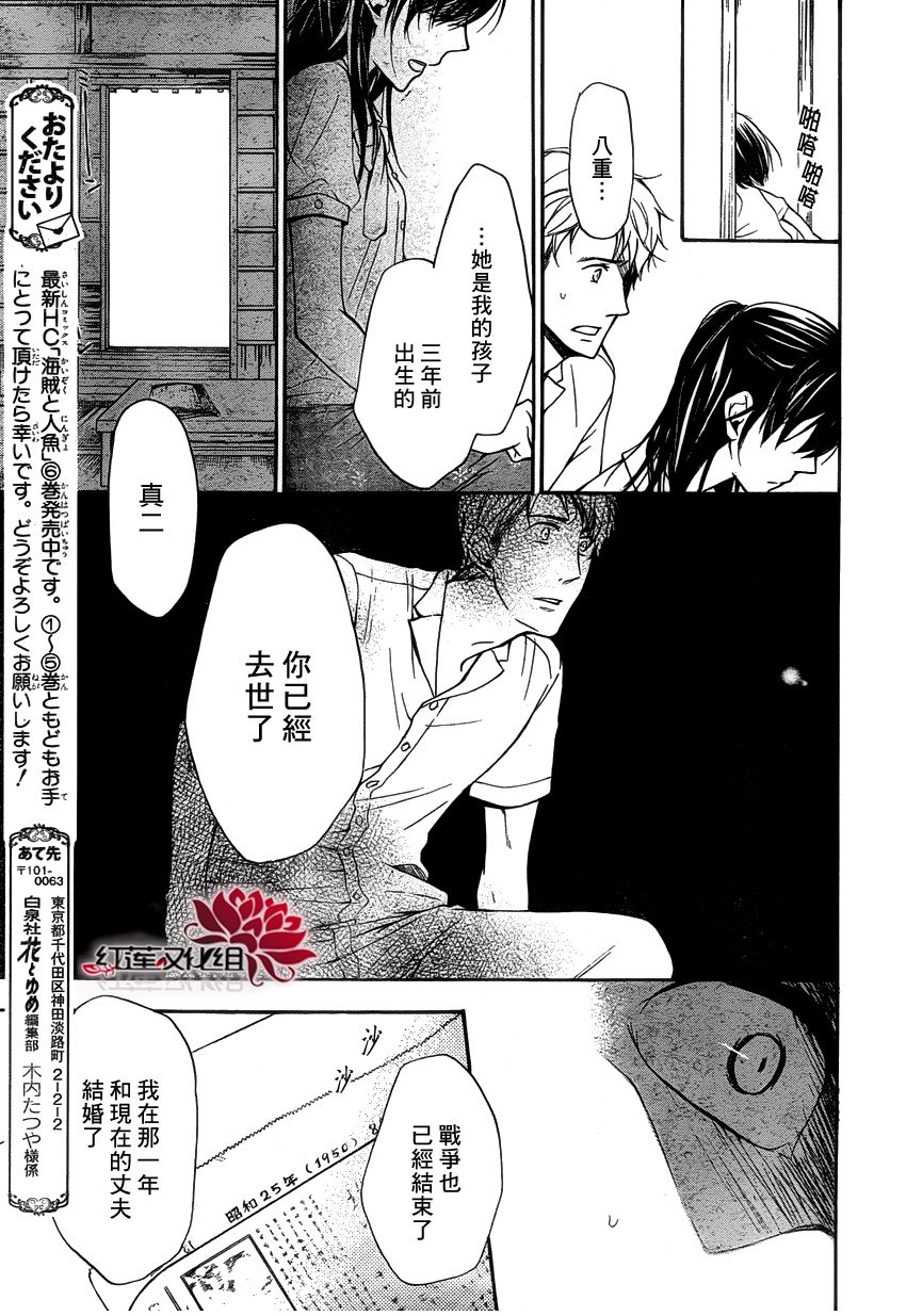 瞬恋-思念着韩漫全集-全一话无删减无遮挡章节图片 
