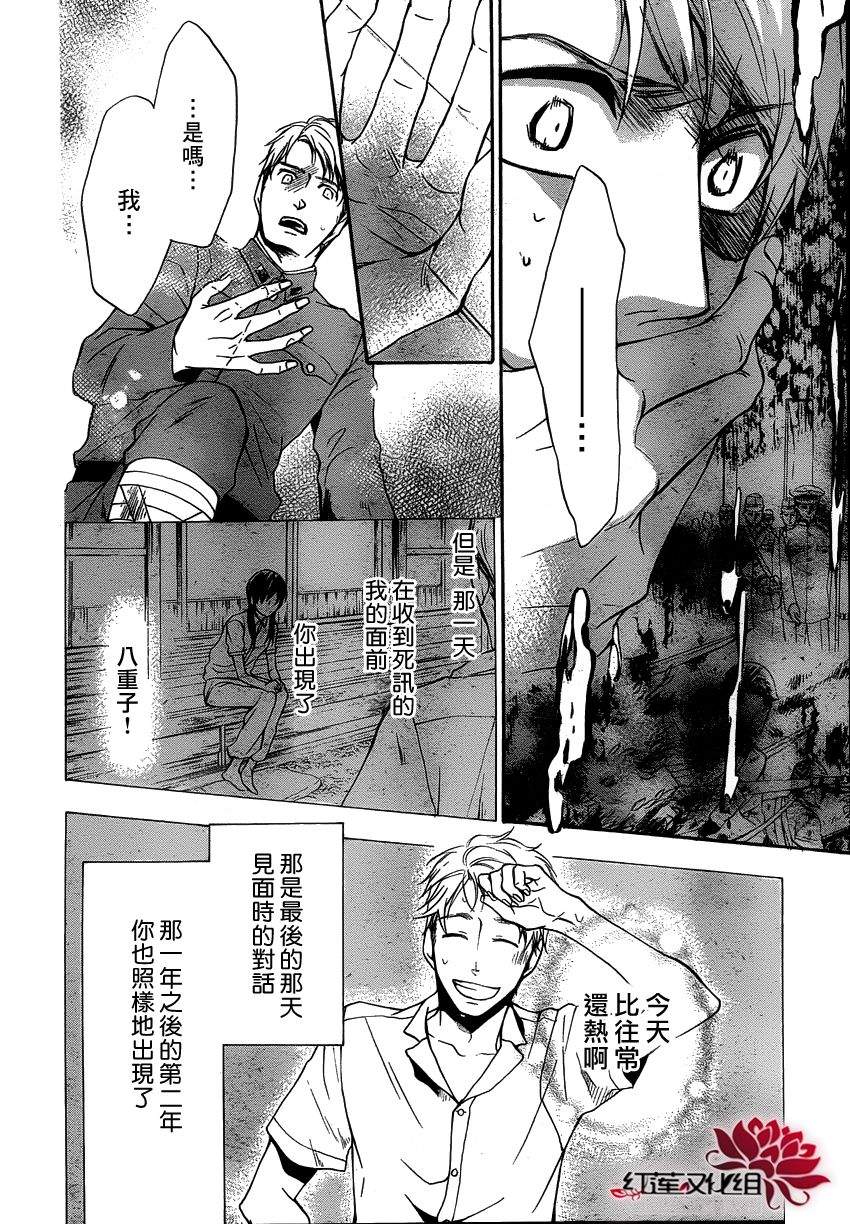 瞬恋-思念着韩漫全集-全一话无删减无遮挡章节图片 